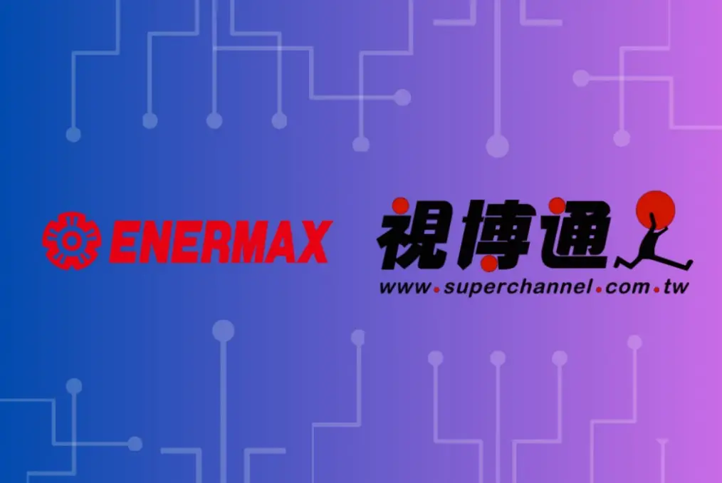 ENERMAX ®保銳科技攜手視博通建立台灣地區獨家代理合作夥伴關係
